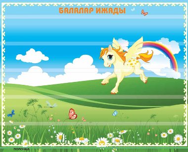 Детский сад с. Бузовьязы