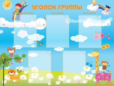 Детский сад    с. Ильтеряково